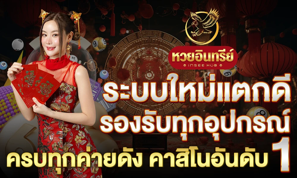 ระบบใหม่แตกดี_รองรับทุกอุปกรณ์_ครบทุกค่ายดัง_คาสิโนอันดับ_1_compressed